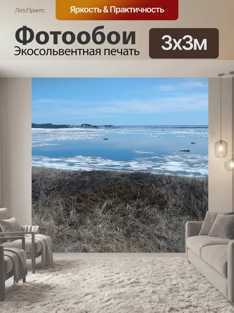 Фотообои Агуаниш весной 4