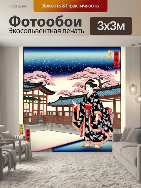 Фотообои ночь в стиле искусство укиё-э