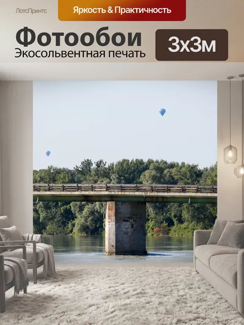 Фотообои Небеса