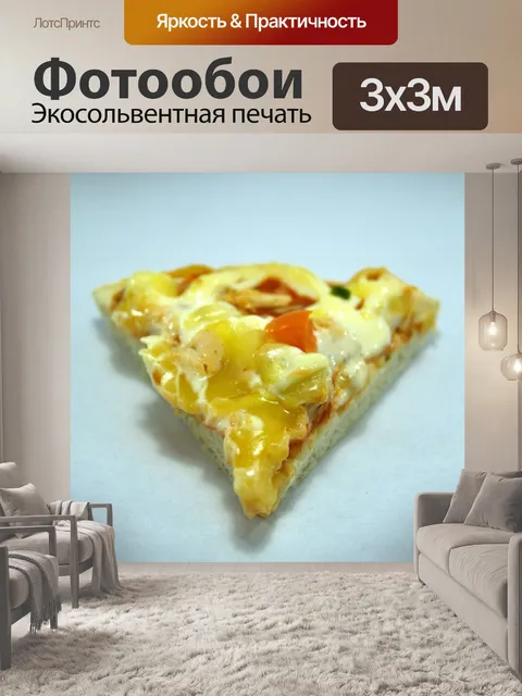 Фотообои Картинка для пиццы