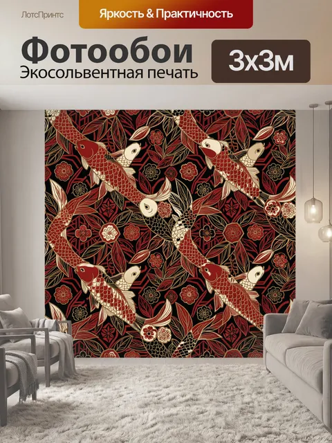 Фотообои Декоративные карпы кои среди цветов