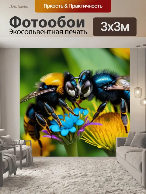 Фотообои пчела, встречающая друзей