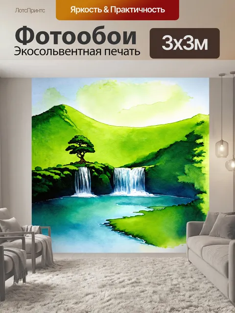 Фотообои зеленый склон с одиноким деревом