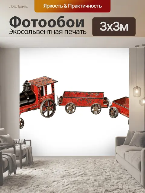 Фотообои Локомотив vintage art клипарт