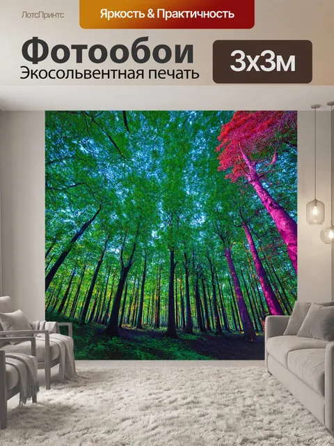 фотообои лес в стиле модерн