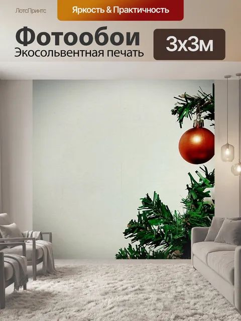 Фотообои Приветствие