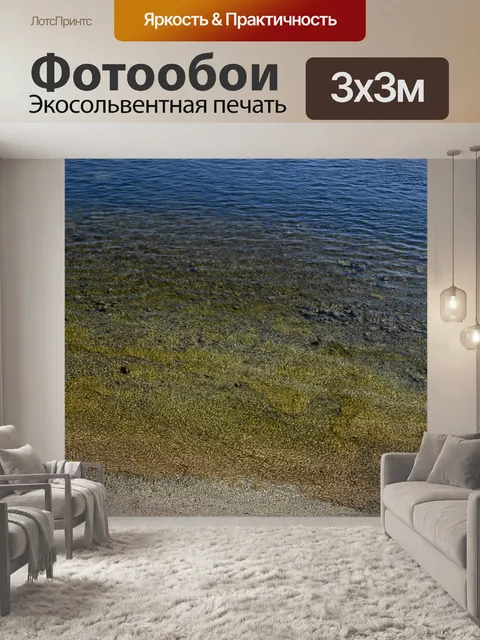 Фотообои Слои Цвет