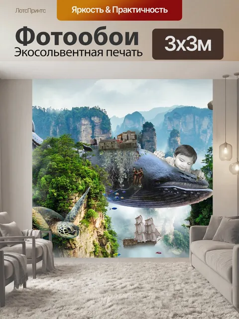 Фотообои Изобразительное искусство
