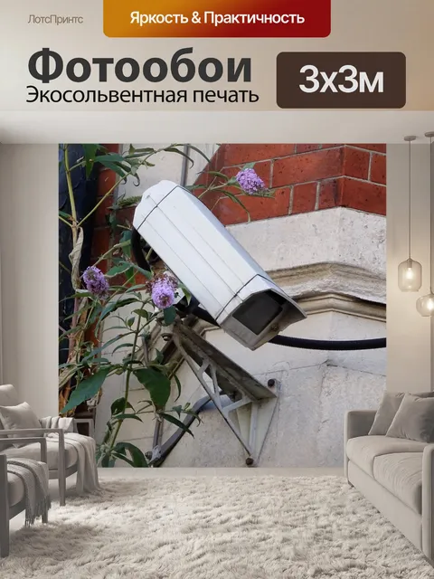 Фотообои Камера видеонаблюдения на уличном уголке