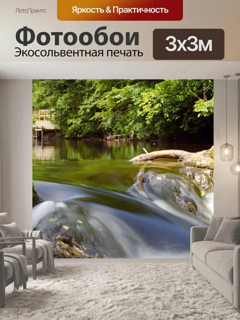 Фотообои воды