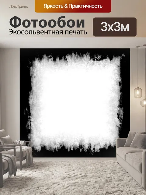 Фотообои Черный гранж кадра