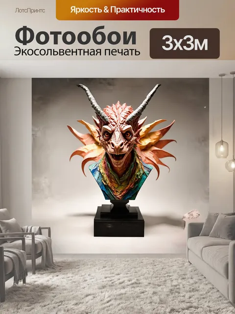 Фотообои фантастический бюст мифического существа