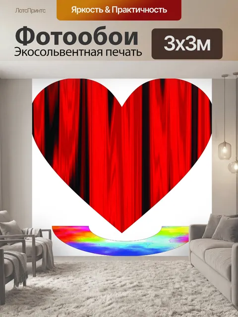 Фотообои Черное Красное сердце