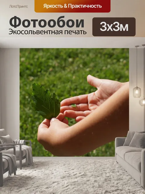 Фотообои Другой размер