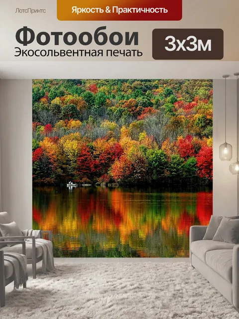 Фотообои Лодка на озере