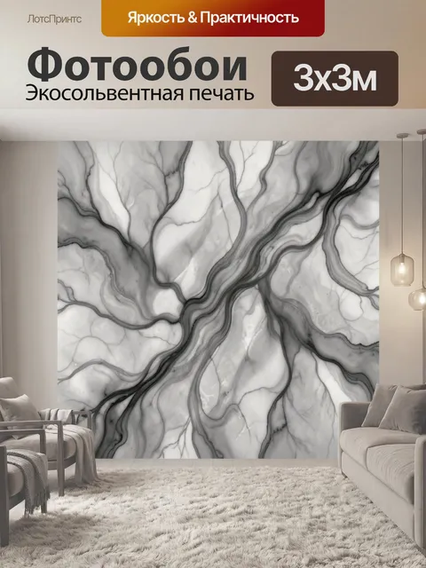 Фотообои Мраморные волны в серо-белом