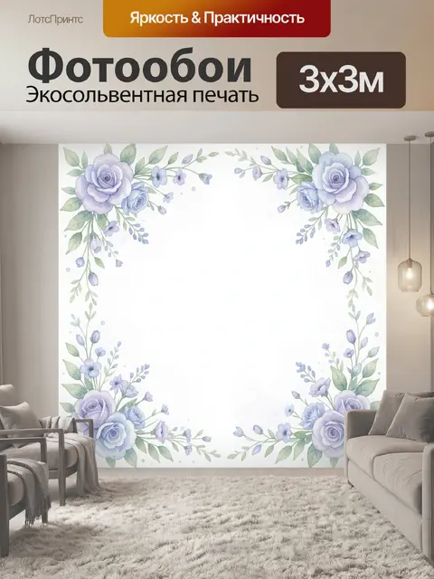 Фотообои Акварельный венок из роз и зелени