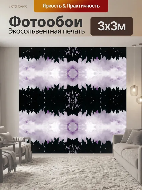 Фотообои листья и узоры облака