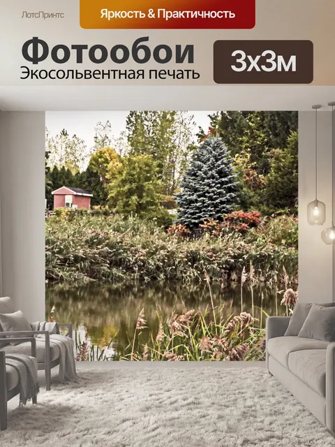 Фотообои Осенний пейзаж # 2