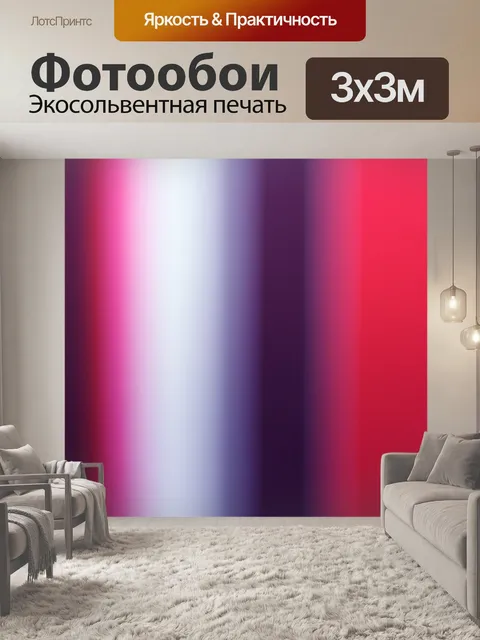 Фотообои полосой фон 4