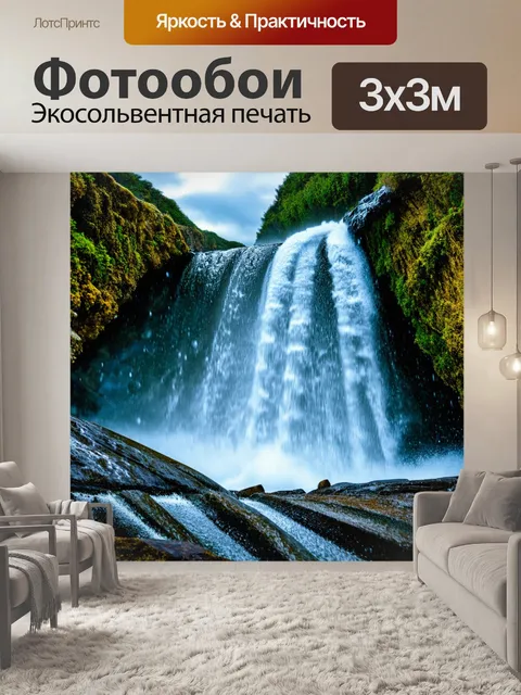 Фотообои динамичная съемка водопада с длинной выдержкой
