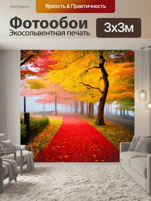 Фотообои япония: типичный осенний пейзаж с золотыми и алыми листьями, которые падают на землю, образуя яркий ковер