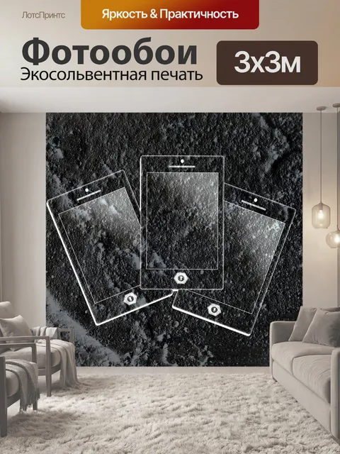 Фотообои Символ смарт-телефона на стене