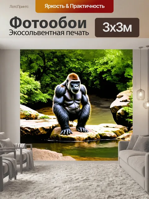 Фотообои горилла в зоопарке, нарисованная в стиле реализма с использованием техники drybrush, выглядит мощно и…