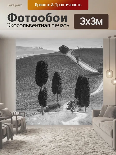 Фотообои Тоскана