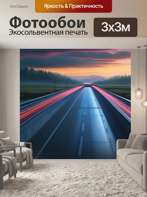 Фотообои пейзаж с моста