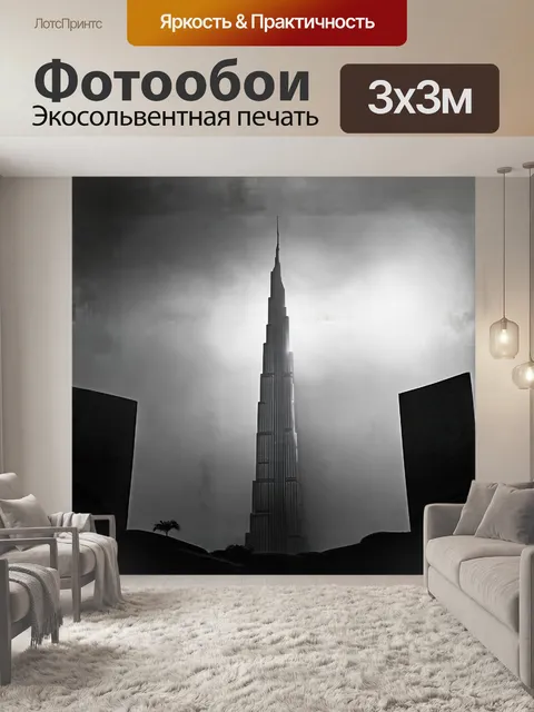 Фотообои в туманном утре бурдж халифа словно вырастает из облаков, его вершина исчезает в сероватом небесном покрывале