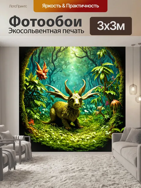 Фотообои гравюра сказочного леса с мифическими существами и необычными растениями