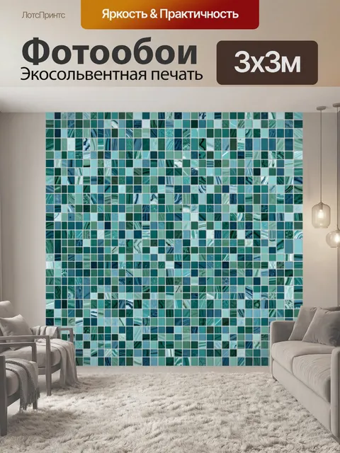 Фотообои Мозаичный паттерн в бирюзе