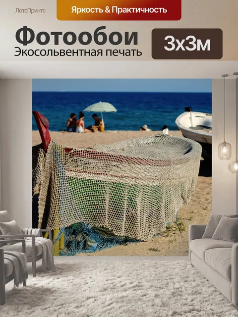 Фотообои Судно