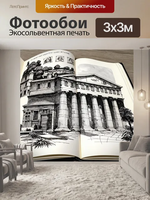 Фотообои греческие знаменитые рисованные журналы, где художники представляют свои работы и развивают креативность