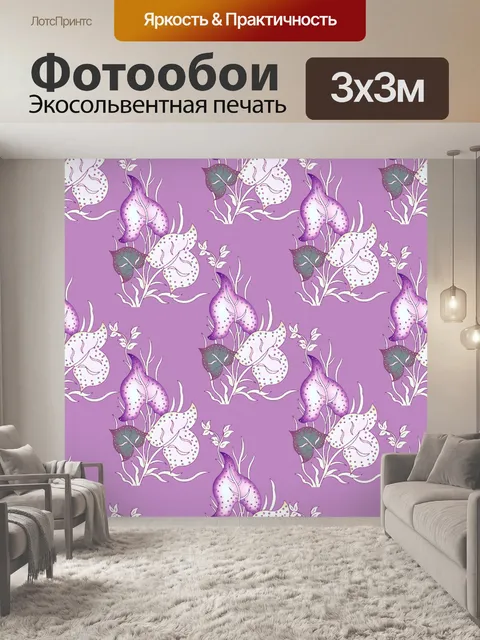 Фотообои Цветочный узор фона 359