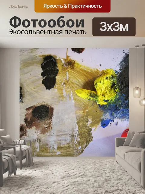 Фотообои масляными красками на художников палитры