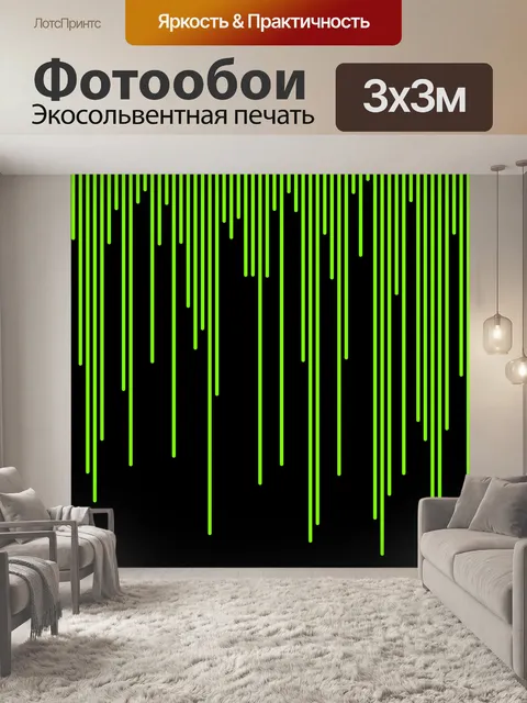 Фотообои Зеленые капли узор фона