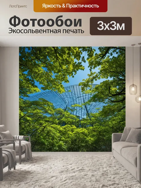 Фотообои инженерные конструкции для поддержки экосистемы