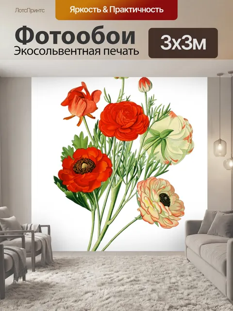 Фотообои Винтажные иллюстрации искусства цветы