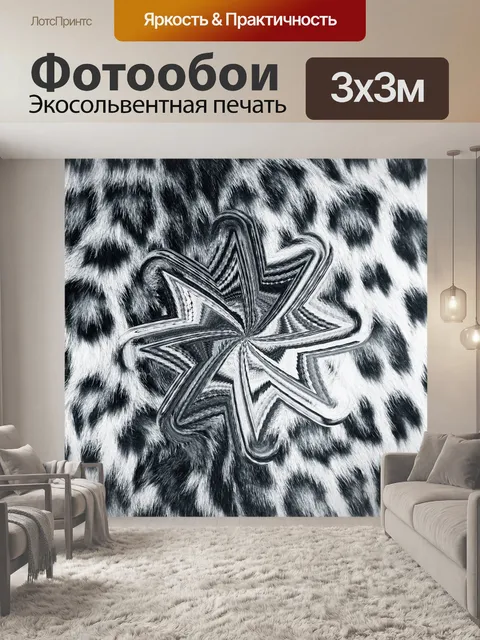 Фотообои Стилизованный мех 104