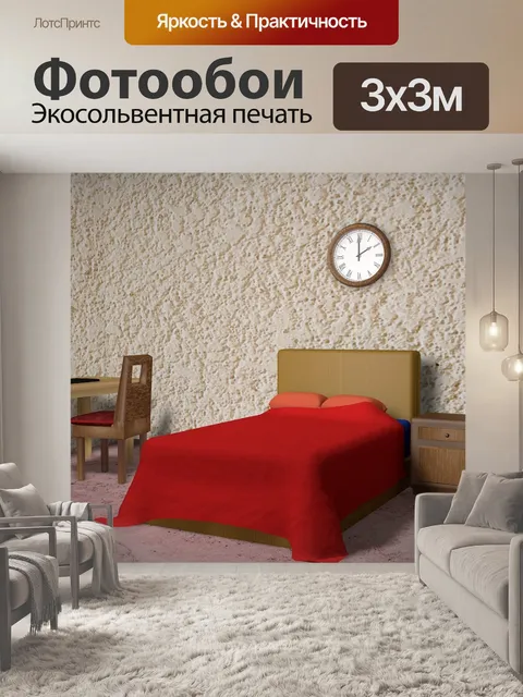 Фотообои Окружающая среда