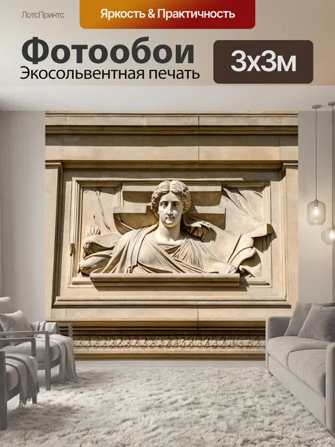 Фотообои макрофотография декоративных элементов эрмитажа: изящные барельефы и резьба, бликующие под солнечными лучами