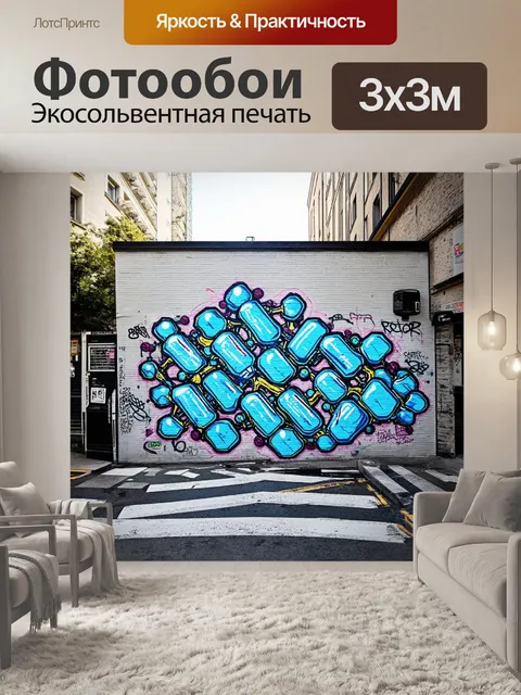 Фотообои уникальная точка зрения: технический чертеж, иллюстрирующий днк, выполненный в стиле стрит-арт