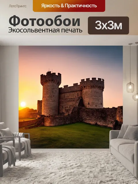Фотообои старинный замок на фоне заката