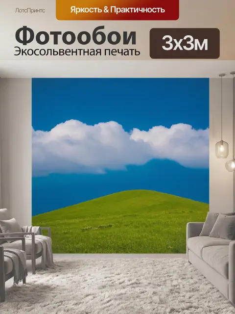 Фотообои градиент синего холма под облаками