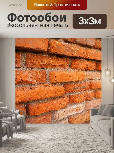 Фотообои Красная кирпичная стена под углом