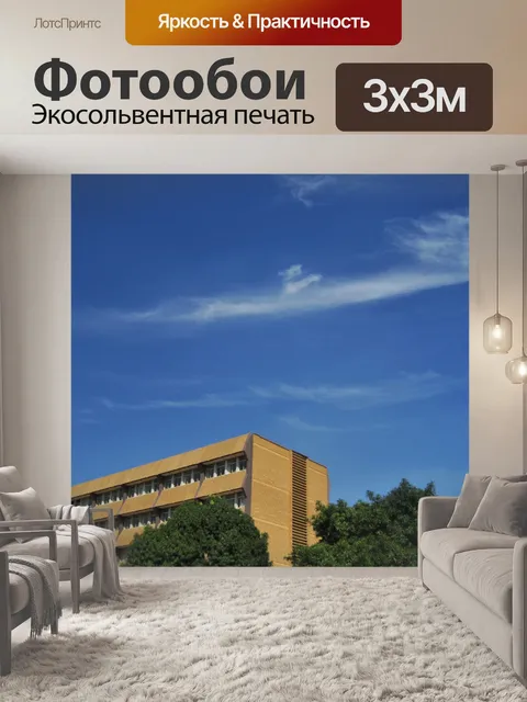 Фотообои здание с белым облаком