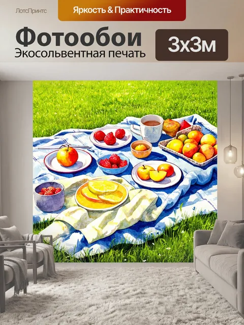 Фотообои приятный летний пикник на траве с пледом и тарелками с фруктами