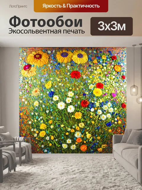 Фотообои цветы в стиле густав климт, сочетание цветов и орнаментов, обилие деталей и сложных цветочных композиций
